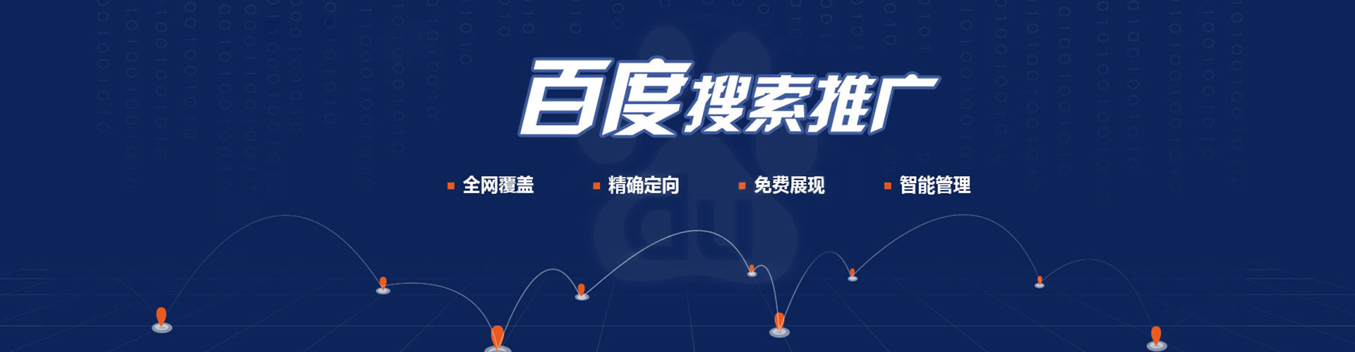 应城百度推广代理